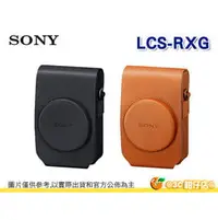 在飛比找PChome商店街優惠-[免運] Sony LCS-RXG RX100系列 專用相機