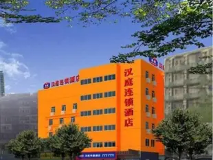 漢庭武昌火車站酒店Hanting Hotel Wuchang Train Statiion Branch