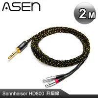 在飛比找PChome24h購物優惠-ASEN PERFORMANCE耳機線系列(CS63-SH8