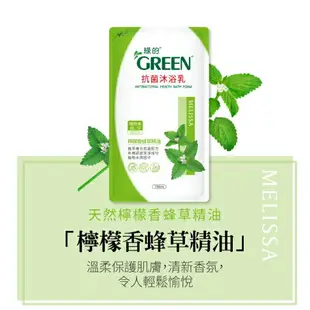 綠的抗菌沐浴乳檸檬香蜂草-補充包700ml