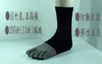 在飛比找Yahoo!奇摩拍賣優惠-小尹社頭襪子工廠 台灣製造 竹炭除臭襪 1/2中統5指襪 彈