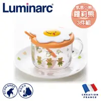 在飛比找momo購物網優惠-【法國Luminarc 樂美雅】凱恩小熊3件兒童餐具組_蘿莉