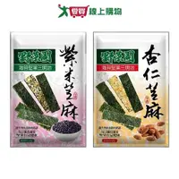 在飛比找Yahoo奇摩購物中心優惠-野菜園海苔堅果三明治系列(紫米芝麻/杏仁芝麻)(60G/包)