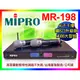 【綦勝音響批發】MIPRO嘉強 UHF無線麥克風 MR-198黑色 MU86電容式大音頭『原MR-823升級款』