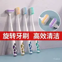 在飛比找蝦皮購物優惠-🔥台灣發售🔥  牙刷 T型牙刷 可旋轉 軟毛不傷牙 創新旋轉