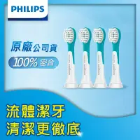 在飛比找博客來優惠-【Philips飛利浦】兒童專用迷你型刷頭_HX6032/6