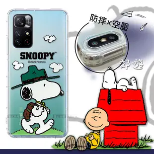 【SNOOPY 史努比】紅米Note 11S 5G/POCO M4 Pro 5G 漸層彩繪空壓手機殼 (4.3折)