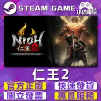 在飛比找蝦皮購物優惠-【小貓電玩】Steam正版 仁王2 Nioh 2 仁王 完整