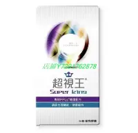 在飛比找Yahoo!奇摩拍賣優惠-熱賣 PPLs 超視王 臺灣綠蜂膠+葉黃素（60顆）  滿3