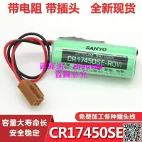 在飛比找露天拍賣優惠-三洋CR17450SE-R電池 SANYO 3V數控電池機器