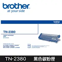 在飛比找蝦皮購物優惠-Brother TN-2380 原廠高容量黑色碳粉匣