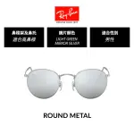 【RAYBAN 雷朋】復古圓框太陽眼鏡(RB3447 官方品牌館)