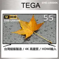 在飛比找momo購物網優惠-【TEGA】55型 4K 液晶電視顯示器(SHE-U5500