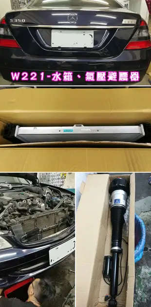 水箱含工含水箱精 2600元起 COROLLA CORONA ALTIS YARIS PREMIO 豐田