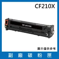 在飛比找momo購物網優惠-CF210X 副廠高容量黑色碳粉匣(適用機型HP Laser