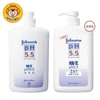 在飛比找樂天市場購物網優惠-【嬌生】pH5.5沐浴乳1000mL-(一般型/2合1潤膚型