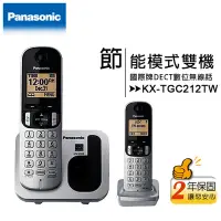 在飛比找Yahoo奇摩購物中心優惠-Panasonic國際牌 DECT 數位無線電話KX-TGC