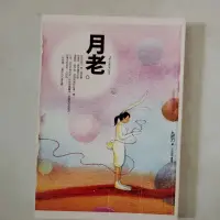 在飛比找蝦皮購物優惠-月老～九把刀春天出版