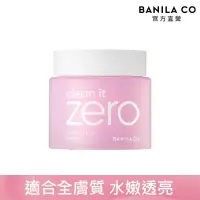 在飛比找博客來優惠-【BANILA CO】ZERO零感肌瞬卸凝霜(經典款)180