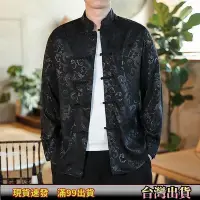 在飛比找Yahoo!奇摩拍賣優惠-中式改良漢服唐裝男復古中國風長袖襯衫民族風立領中山裝