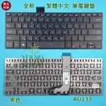 【漾屏屋】含稅 華碩 ASUS X405 X405U X405UA X405UQ X405UR 全新 繁體中文 筆電鍵盤