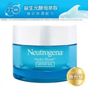 【現貨快速出貨】Neutrogena 露得清 水活保濕凝露 50g 15g 3D晚安面膜 50g