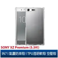 在飛比找蝦皮購物優惠-IN7 Sony Xperia XZ Premium (5.