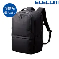 在飛比找PChome24h購物優惠-ELECOM 防潑水商務系列- 可擴充後背包