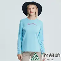 在飛比找PChome24h購物優惠-【ATUNAS 歐都納】女款抑菌長袖排汗T恤上衣 (A1TS