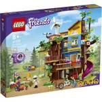 ||高雄 宅媽|樂高 積木| LEGO“41703 友誼樹屋“