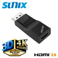 在飛比找PChome24h購物優惠-SUNIX DisplayPort to HDMI 2.0主