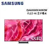 在飛比找遠傳friDay購物精選優惠-(贈10%遠傳幣)SAMSUNG三星 55型 OLED 4K