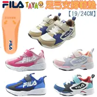 在飛比找蝦皮購物優惠-新品上市【正品+快速出貨】FILA 童鞋 兒童 運動鞋 足弓