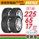 【Zeetex 捷泰斯】輪胎捷泰斯 SU5000-2256517吋_四入組(車麗屋)