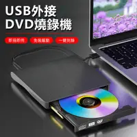 在飛比找PChome24h購物優惠-Sily USB3.0 拉絲款外接式DVD/CD/VCD刻錄