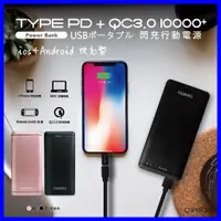 在飛比找蝦皮購物優惠-大容量 快充 Oweida TypeC PD+QC3.0 閃