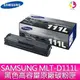 【公司貨/含稅】SAMSUNG MLT-D111L 黑色高容量原廠碳粉匣 適用於SL-M2020，SL-M2020W，SL-M2070F，SL-M2070FW