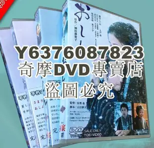 DVD影片專賣 日劇《阿信的故事 完整版》 國語/日語+電影 田中裕子DVD盒裝光盤(下單請備注國語還是日語)