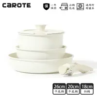 在飛比找momo購物網優惠-【CAROTE】麥飯石不沾鍋三鍋五件組-可拆卸手把/平底鍋2