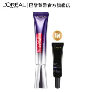 巴黎萊雅 玻尿酸眼霜級撫紋精華霜PRO 30ml +贈品 | 官方旗艦店 紫熨斗PRO