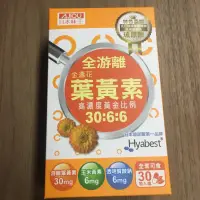 在飛比找蝦皮購物優惠-【現貨可刷卡】日本味王 金盞花葉黃素晶亮膠囊 效期2025/