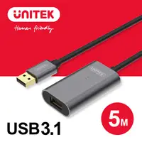 在飛比找蝦皮商城優惠-UNITEK 鋁合金USB3.1信號放大延長線 5M(Y-3