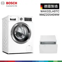 在飛比找鮮拾優惠-【BOSCH 博世】歐規 10公斤 220V活氧洗衣機 WA