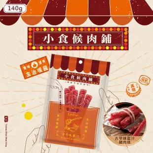 【軒記台灣肉乾王】小食候系列 豬肉條140g