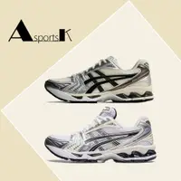 在飛比找蝦皮商城精選優惠-AK-特惠免運Asics Gel-Kayano 14 午夜銀