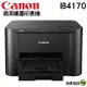 【浩昇科技】Canon MAXIFY iB4170 商用噴墨印表機