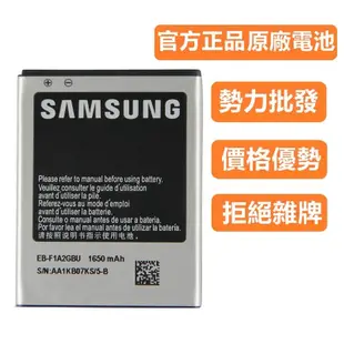 天賜通訊 三星原廠電池 SAMSUNG Note 2 Note 3 S3 S4 S5 J5 J7 J510 J710