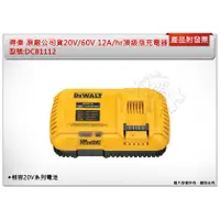 在飛比找蝦皮購物優惠-＊中崙五金【附發票】DEWALT 得偉 原廠公司貨 20V/