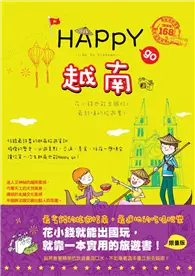 在飛比找TAAZE讀冊生活優惠-Happy go 越南