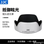 JJC 佳能RF-S 18-45MM IS STM遮光罩R7 R8 R50 R10鏡頭配件 EW-53維嘉百貨優選